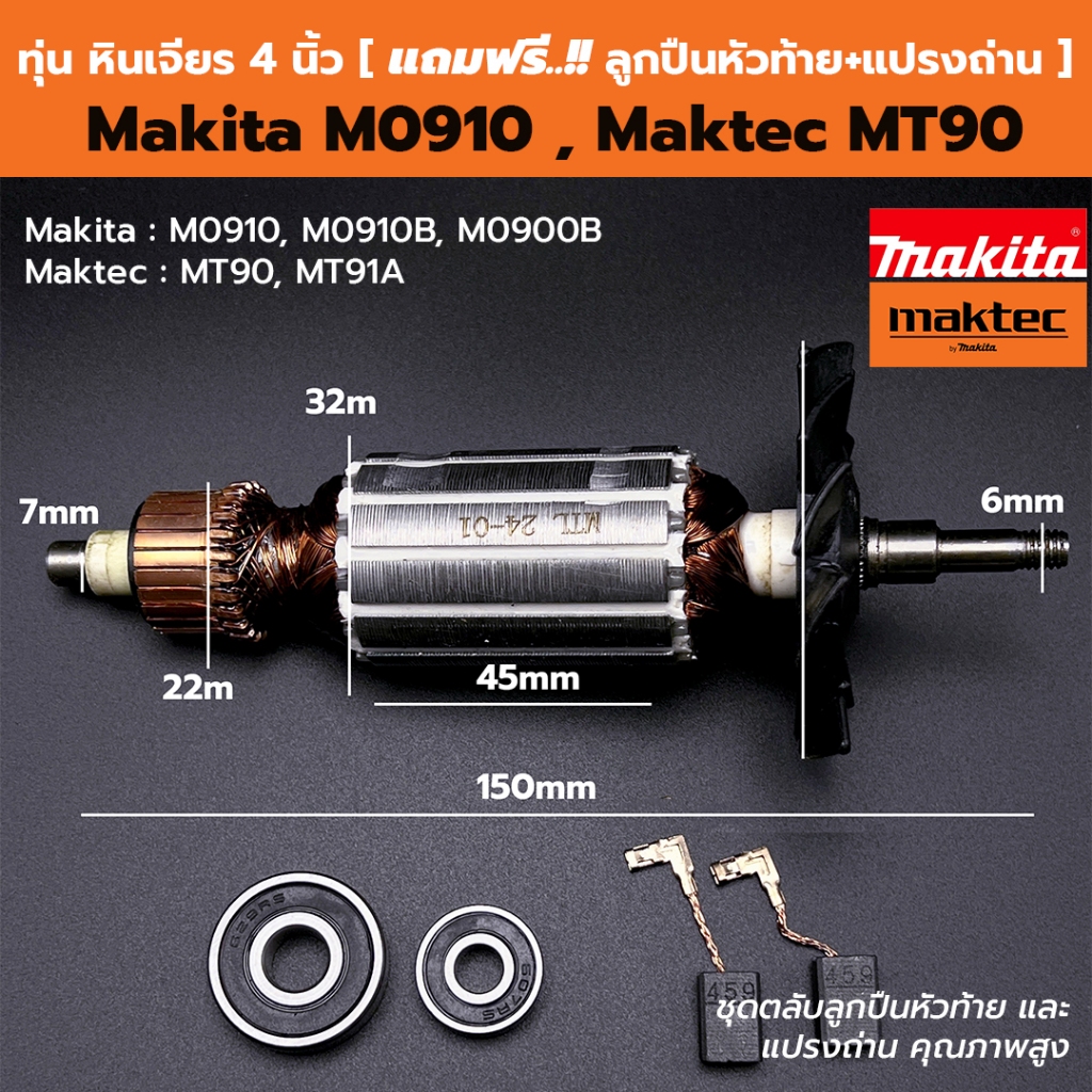 Đá mài 4 Inch Maktec-Makita MT90 MT91A M0910 M0910B M0900B