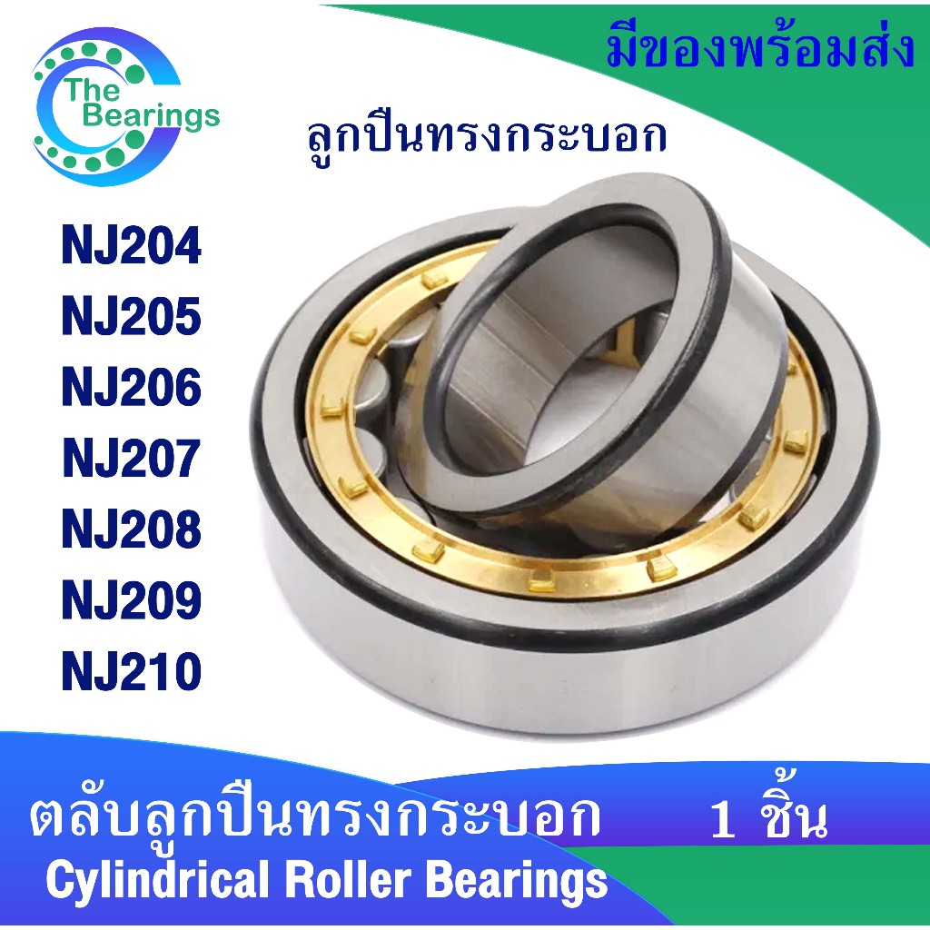 NJ204 NJ205 NJ206 NJ207 NJ208 NJ209 NJ210 Vòng bi lăn hình trụ 1 Cái