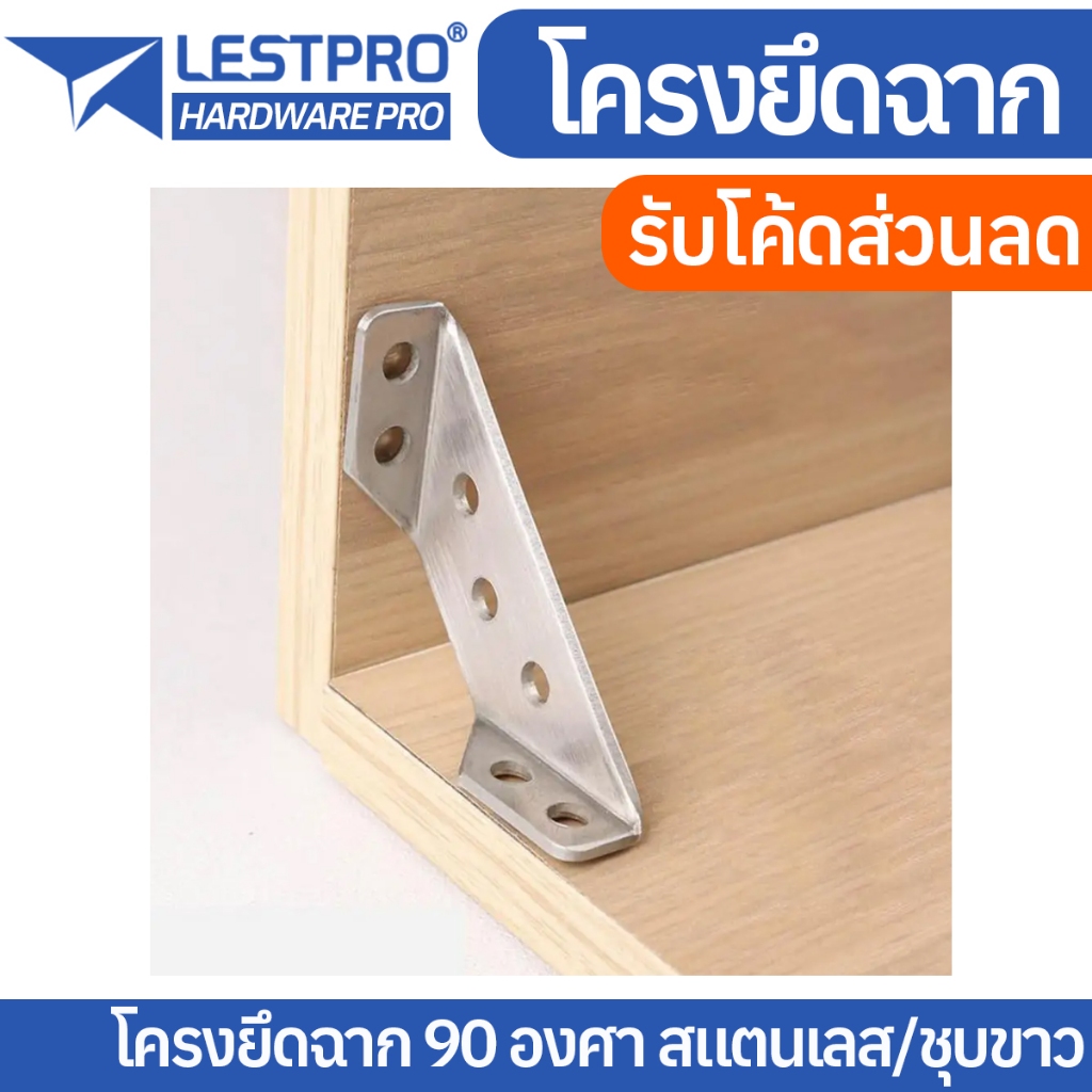 Bộ gắn khung cảnh bằng thép không gỉ Mạ trắng DIY Hỗ trợ giá đỡ tường Góc 90 độ Kẽm JC200