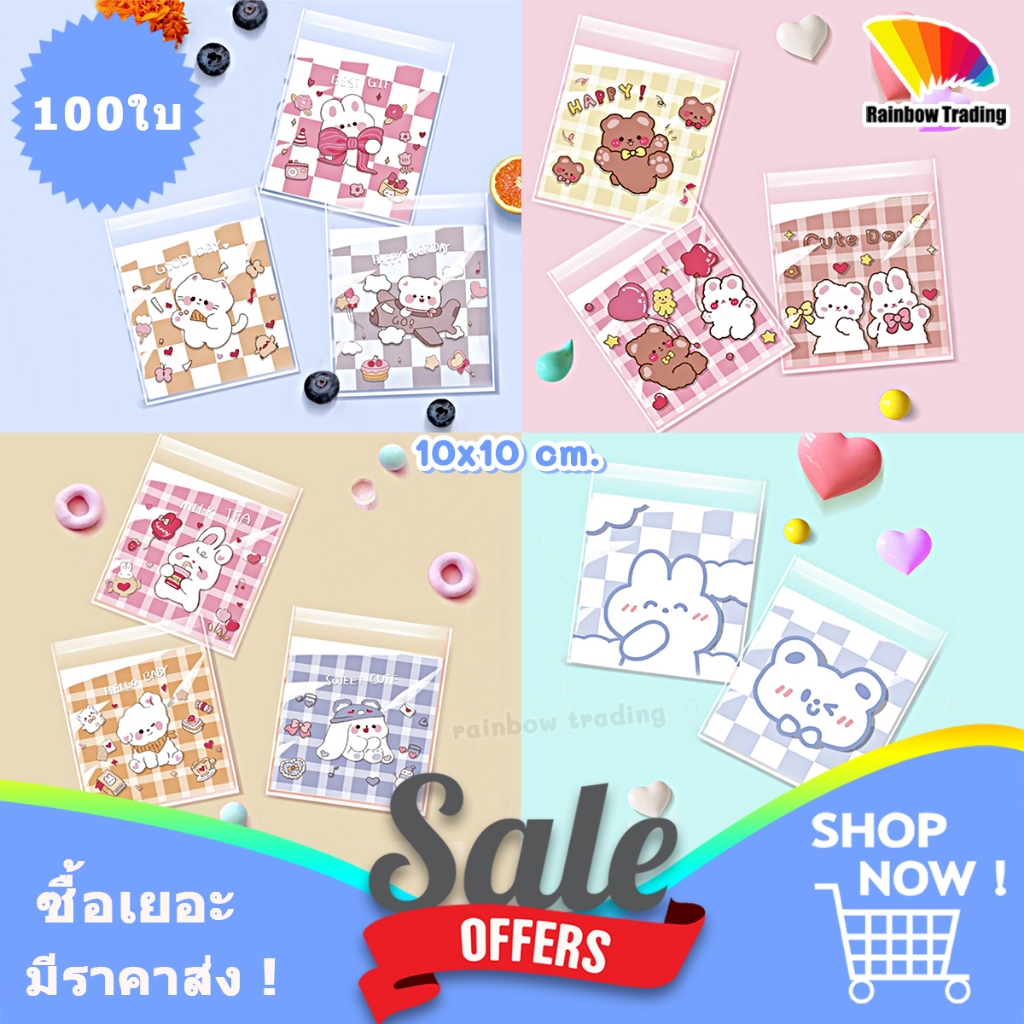 (100 Tờ) Túi Dính OPP Họa Tiết Hoạt Hình Dễ Thương 10x10 cm Snack Cookie Brownie Quà Tặng: em