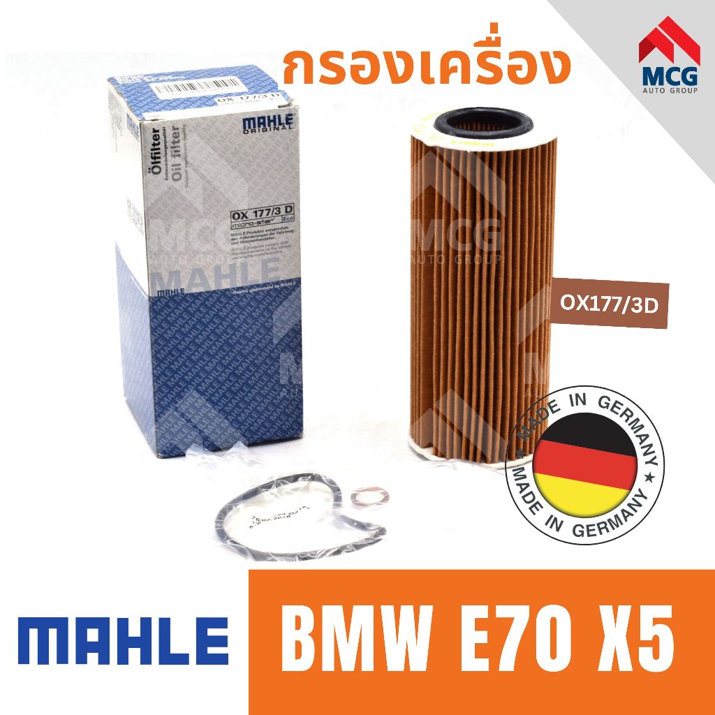 Lọc Dầu MAHLE Bmw E70 x5 OX177 / 3D x5 x5 x5 x5
