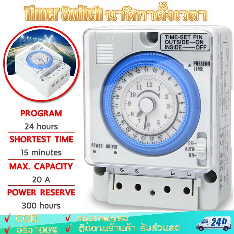 Đồng hồ công tắc hẹn giờ 12V / 24V / 220V DC / AC Bộ điều khiển thời gian 24 giờ Có pin dự phòng.