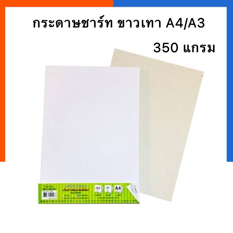 Giấy biểu đồ màu trắng và xám A4 / A3 Độ dày 350 / 500 gram Gói 5 / 10 / 15 / 30 tờ Sạc dương vật bì
