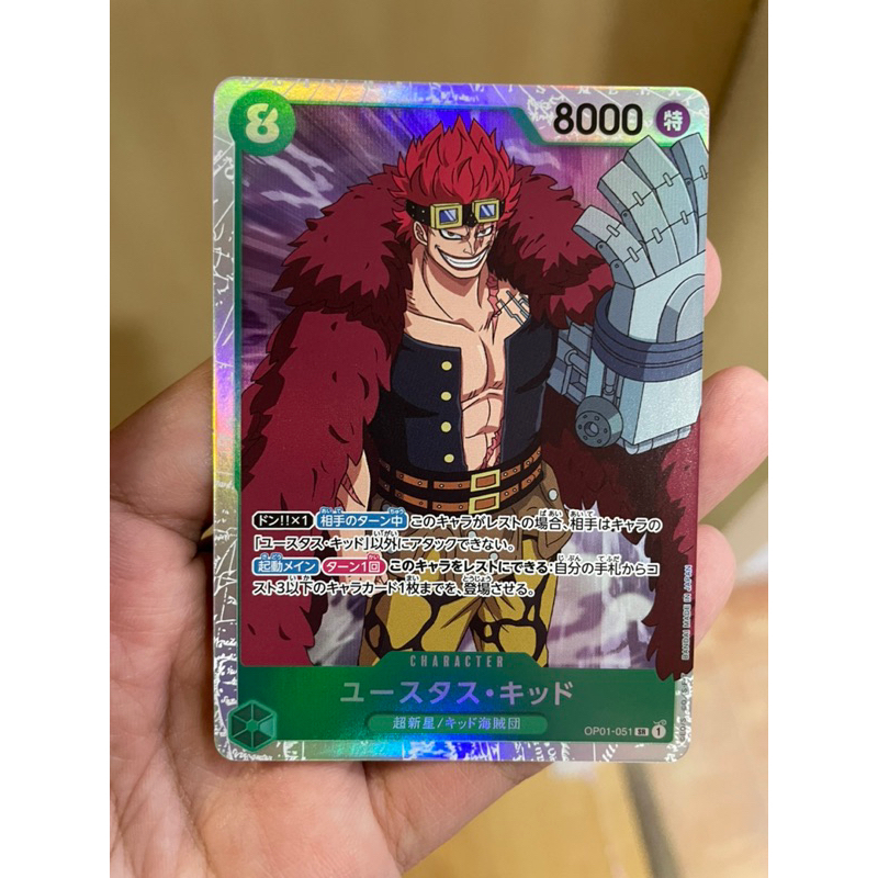 [One Piece Card One Piece (OP01-051)] Captain Kid (SR)
