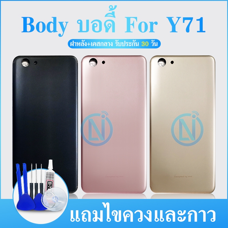 Body y71 Phần Giữa Có Ốp Lưng Cho Điện Thoại Di Động Y71 Dự Phòng Chất Lượng Tốt