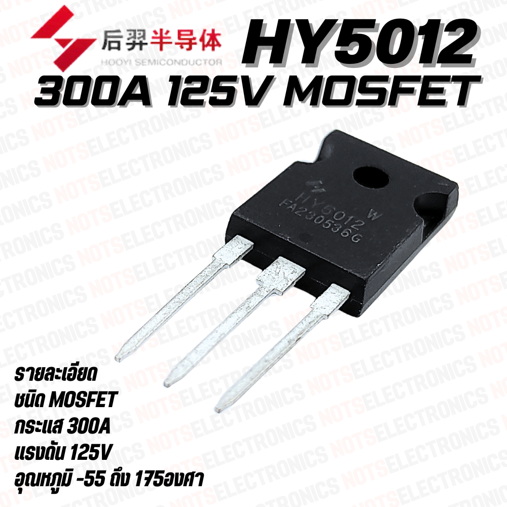 HY5012 MOSFET N-Ch 300A 125V 500W HOOYI Bán Dẫn Thương Hiệu Được Sử Dụng Trong Mạch Khuếch Đại Tín H