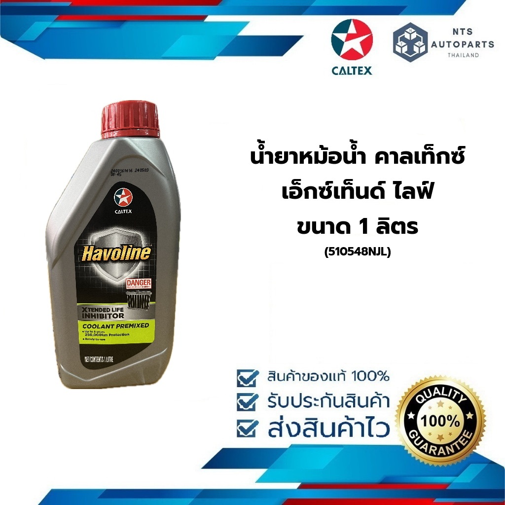 Chất lỏng tản nhiệt Green Caltex Extended Life Havoline Xtended Inhibitor Premixed Size 1 Lít (51054
