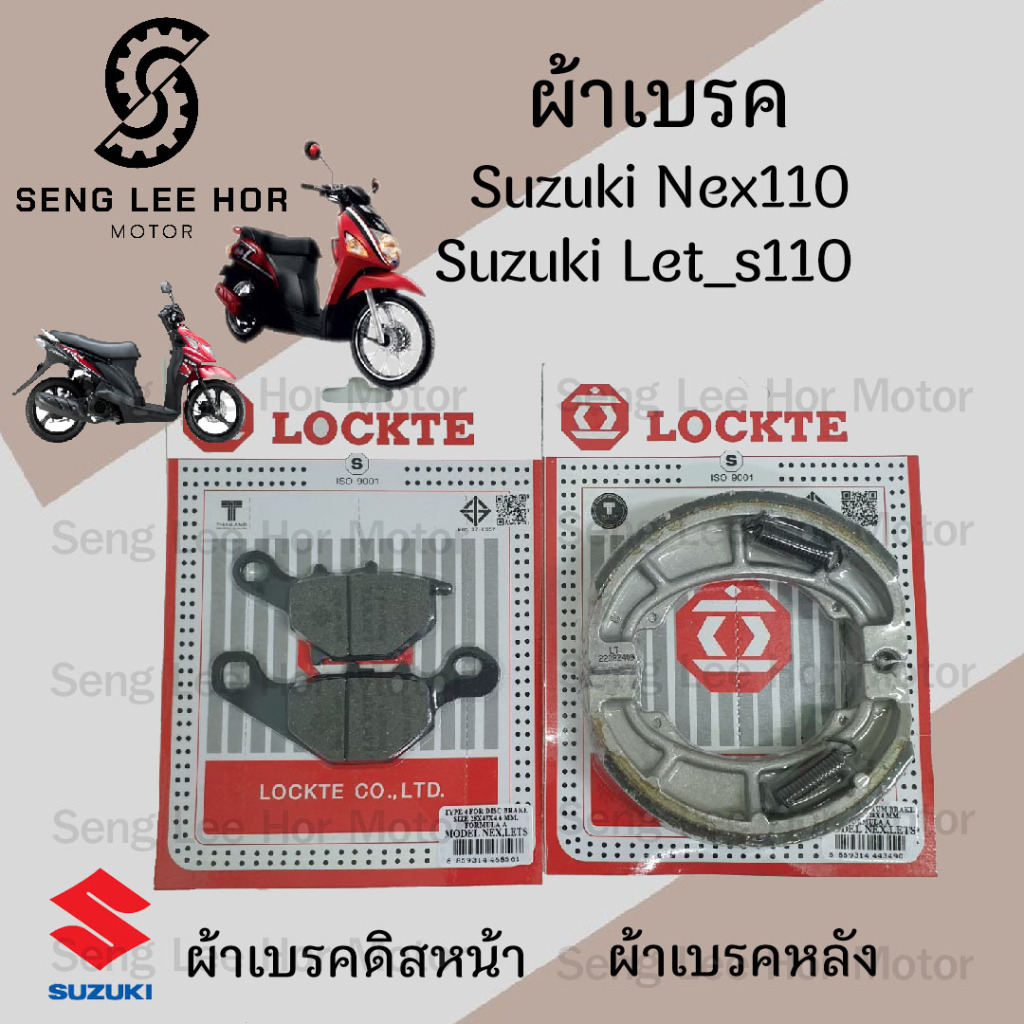 Má phanh trước sau Suzuki Nex 110 Let 's 110 Address 110 Disc