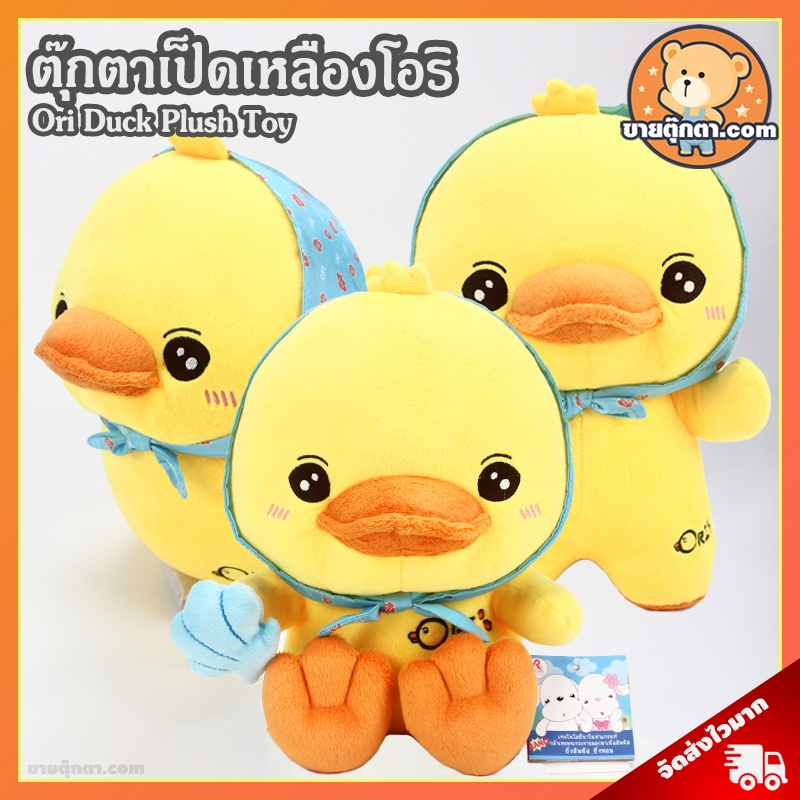 Búp Bê Vịt Vàng Ori (Size 12 15 Inch) Authentic / Đồ Chơi Trẻ Em Quà Tặng Sinh Nhật