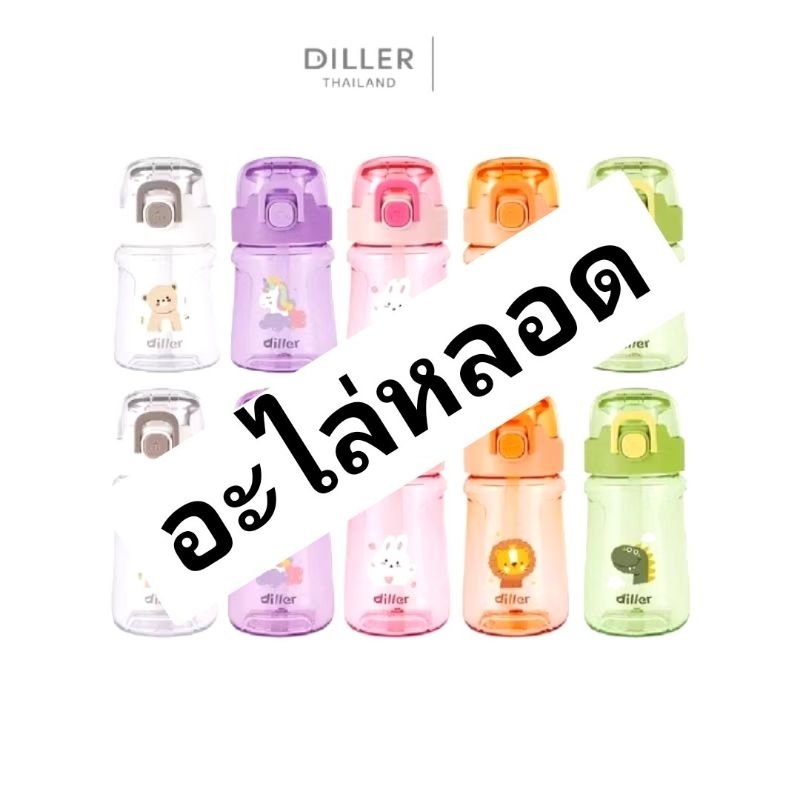 [Diller] Phụ tùng thay thế cho chai nước Diller
