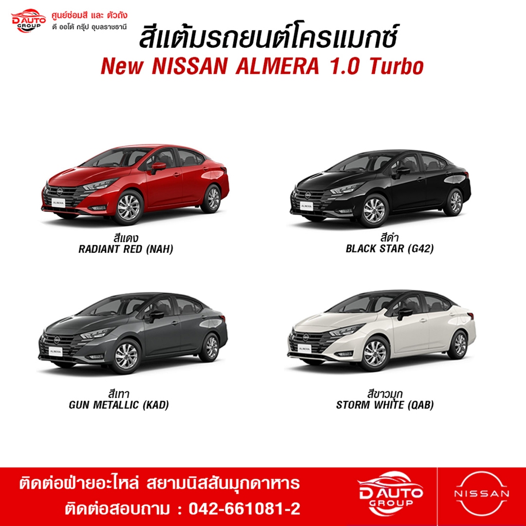 Sơn cảm ứng ô tô Chrome cho NISSAN ALMERA 2023-2024 2023-2024 Từ Trung Tâm