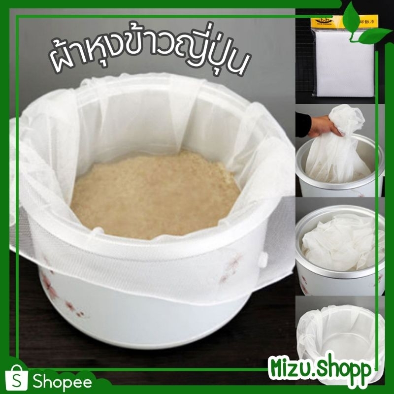 ️ Thảm vải nấu cơm Nhật Bản Gohan Net Pad Size 1.15 mét