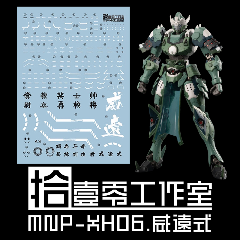 Nước DECAL [1010Studio] MNP-XH06 WEI YUAN SHI