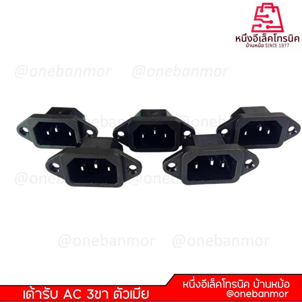 Bộ phích cắm AC 3 chân 3 chân của onebanmor