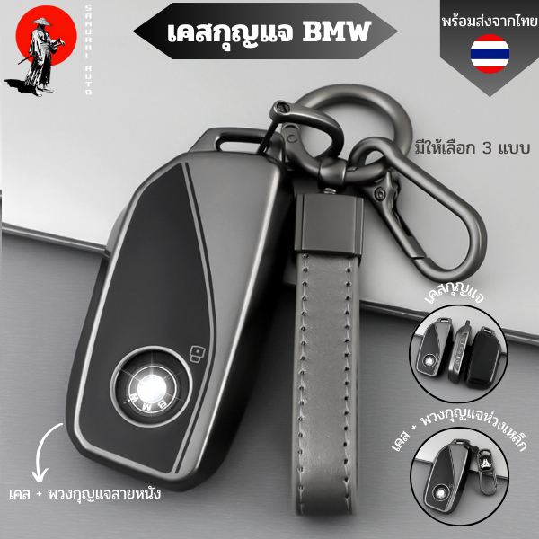 Ốp Chìa Khóa BMW Cho X1 U11 G07 X7 I7 XM 735Li 735i 740 740Li lci Móc Khóa Ô Tô Chất Liệu TPU Chống 