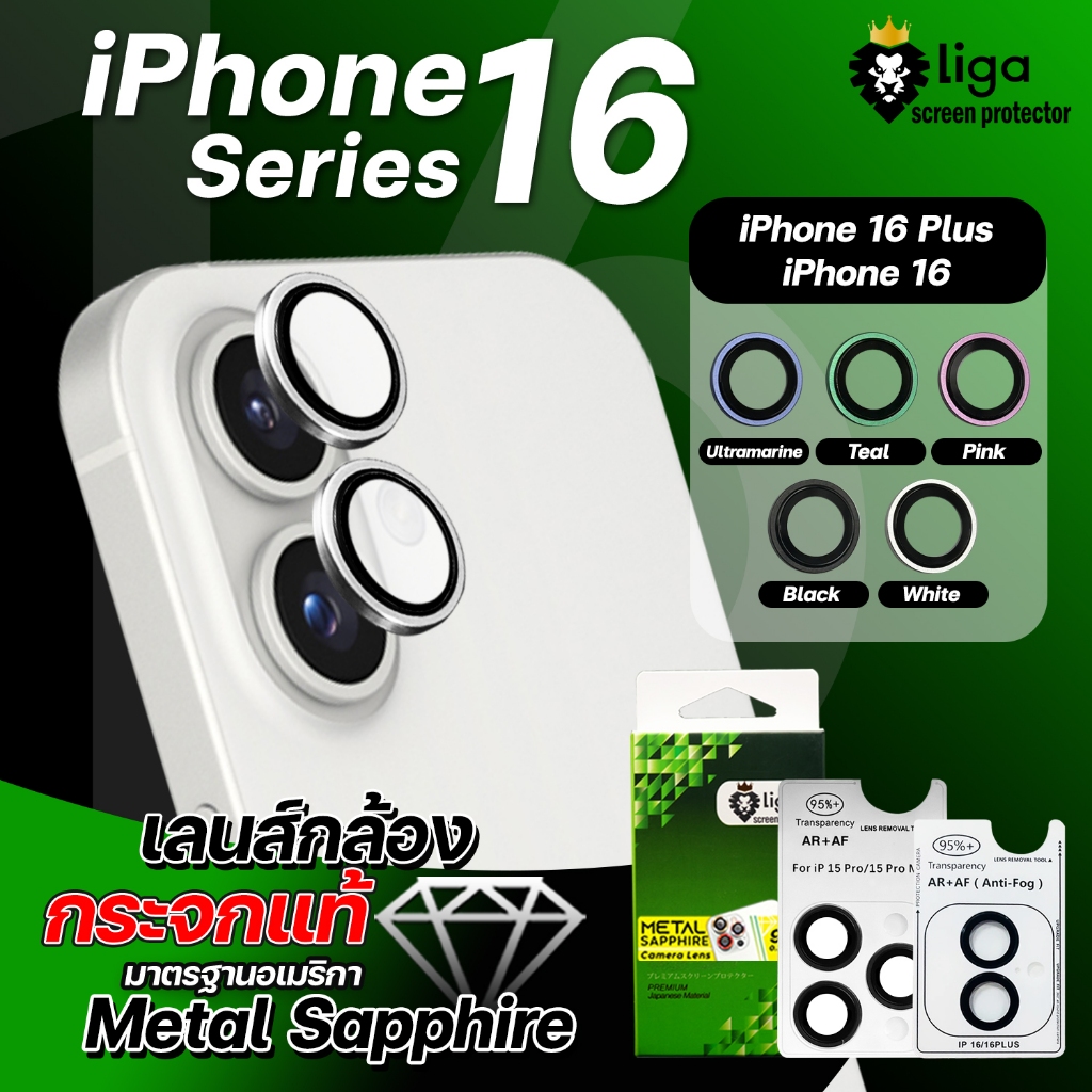 Ống kính máy ảnh vòng cho iPhone 16 Plus / 16
