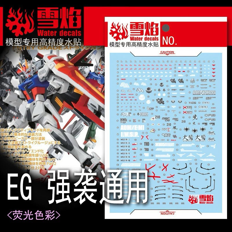 SF EG 08 DECAL PERFECT STRIKE Blacklight Glow