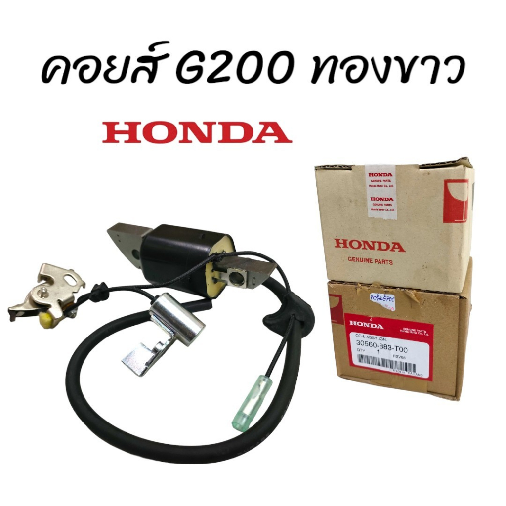 Coil G200 Mẫu Vàng Trắng (01-1985) Honda G200 G150 Đánh Lửa Chính Hãng