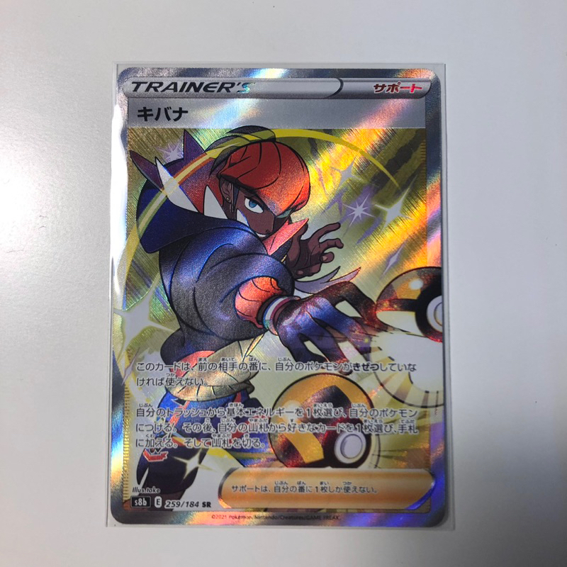 Raihan (Kibana) TG27 / TG30 Pokemon TCG SWSH12: Silver Tempest Trainer Gallery-Card Nhật Bản