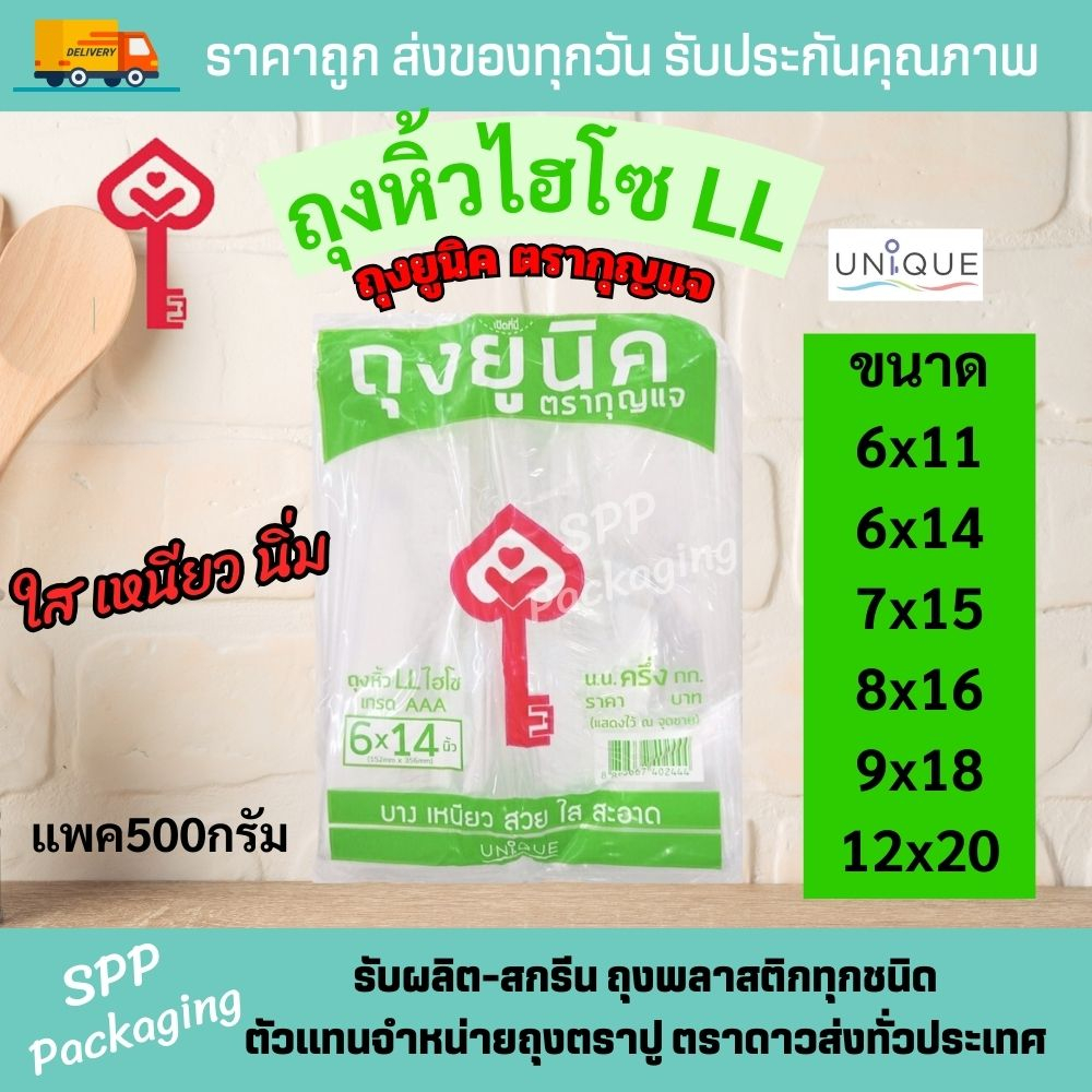 Túi cao cấp LL Unic Key Thương hiệu Green Pack Clear Tough Soft Of 500 Gram Size 6x11-12x20