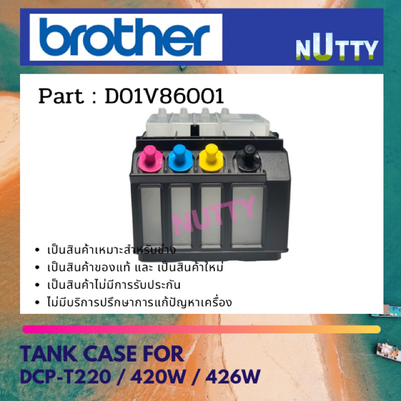 Mực BROTHER TANK CASE cho DCP-T220 / 420W / 426W (D01v8601)