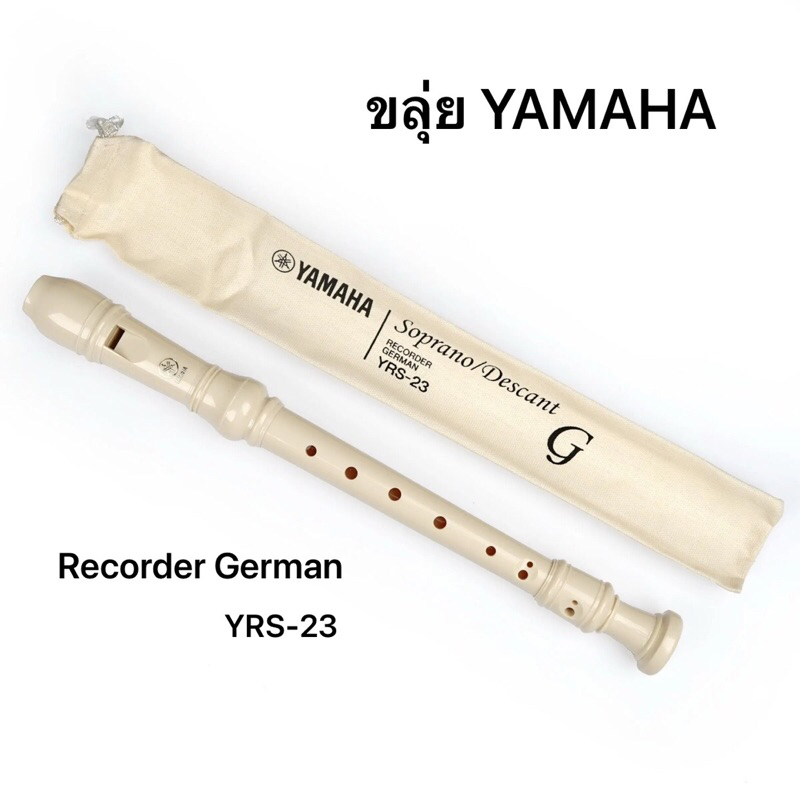 Sáo ghi âm Yamaha YRS-23