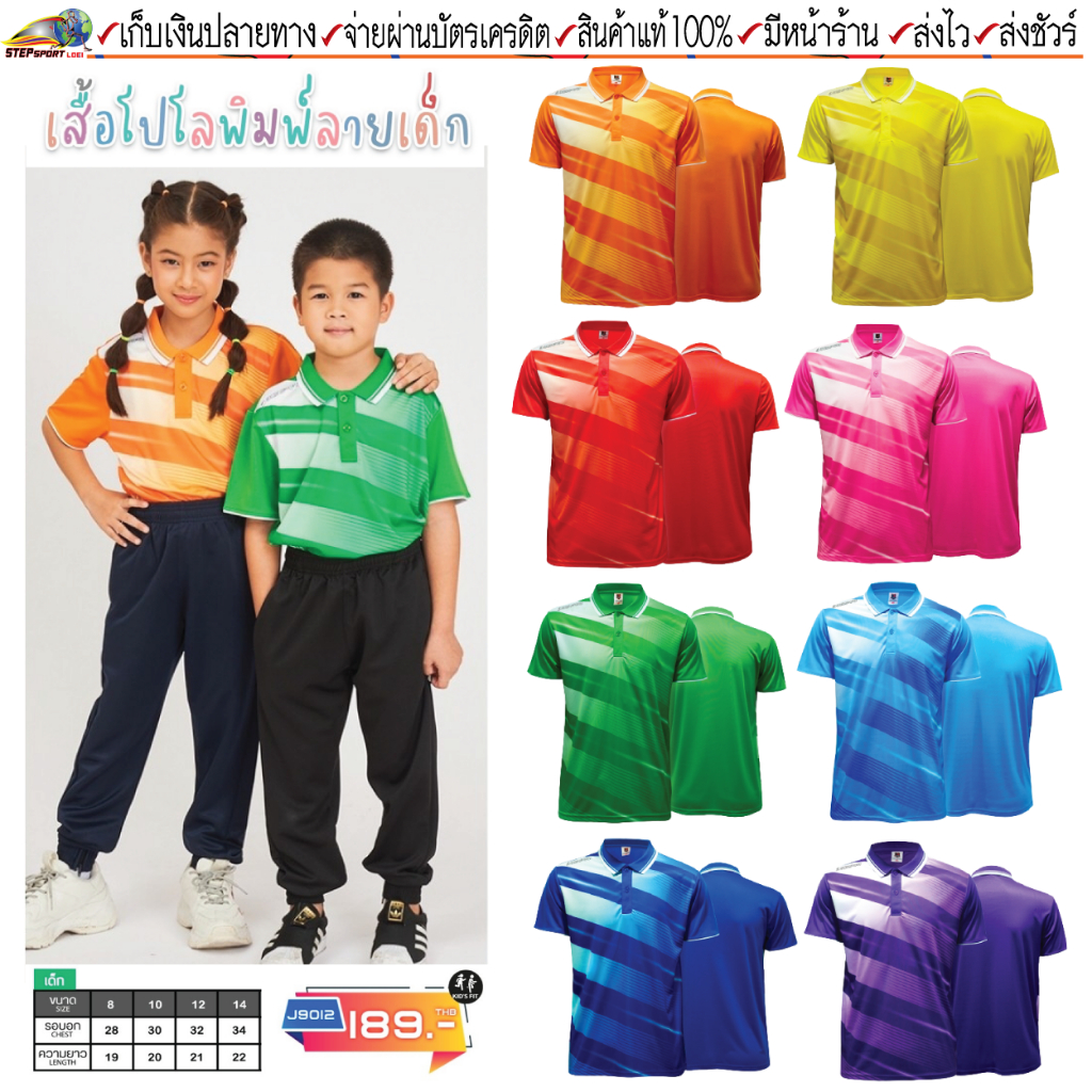 BCS sport (BCS sport) Áo thể thao trẻ em Mã Polo J9012 Có 8 màu Size 8-14.