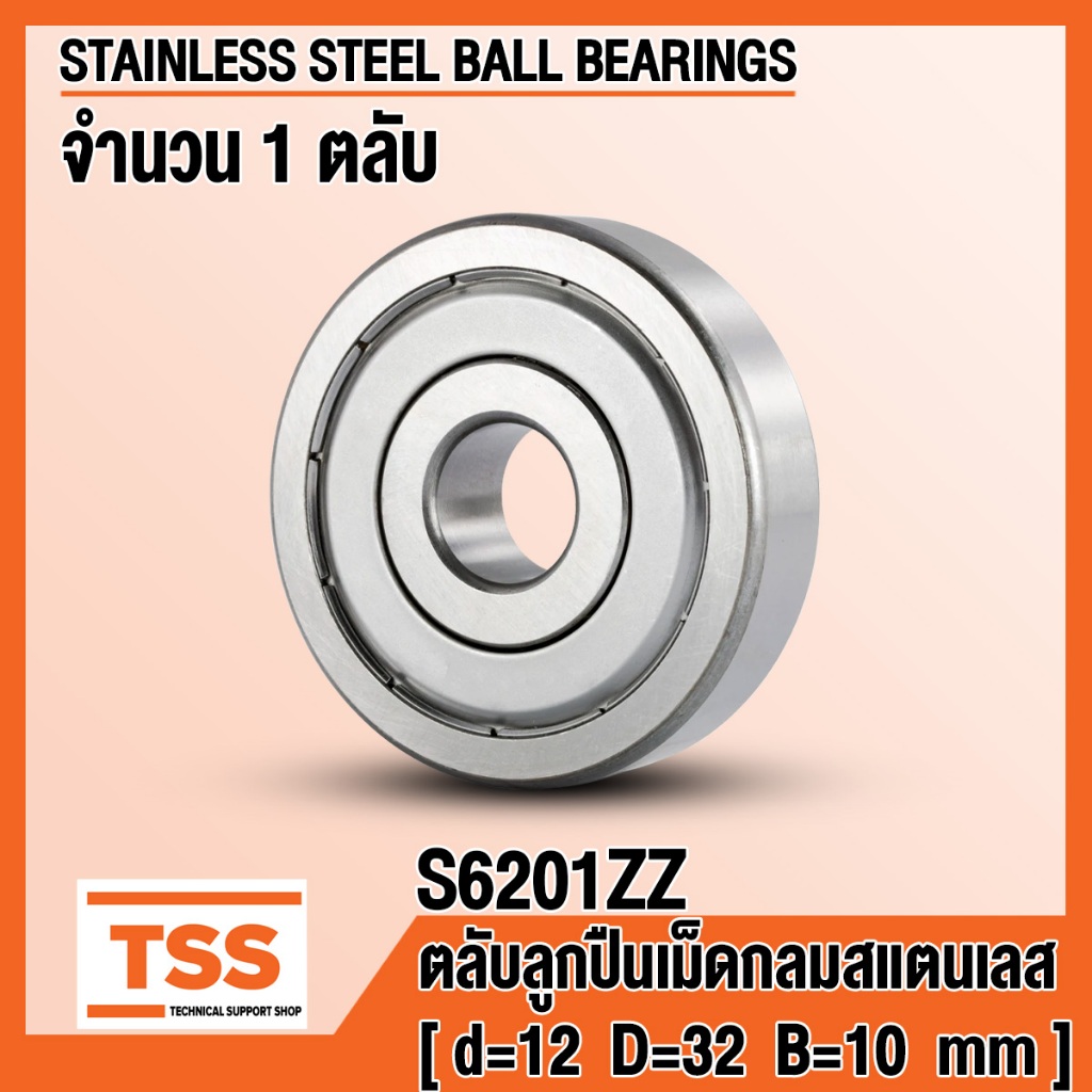 S6201ZZ (12x32x10) Vỏ vòng bi thép không gỉ S6201-2Z S6201Z (VÒNG BI KHÔNG GỈ) S6201