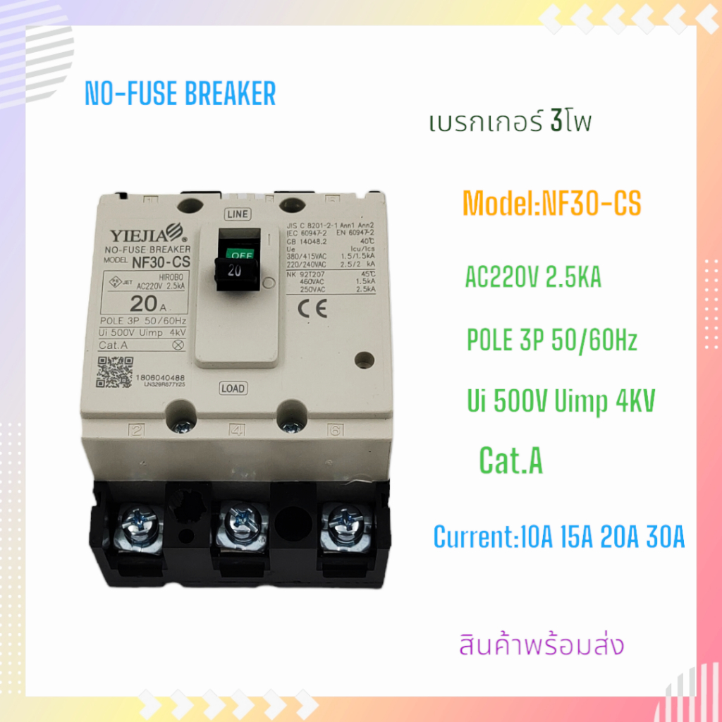 NF30-CS / 3P YIEJIA Bộ ngắt dòng 3P 3P: 10A 15A 20A 30A Volts: 220V / 2.5KA 380V / 1.5KA 50 / 60Hz
