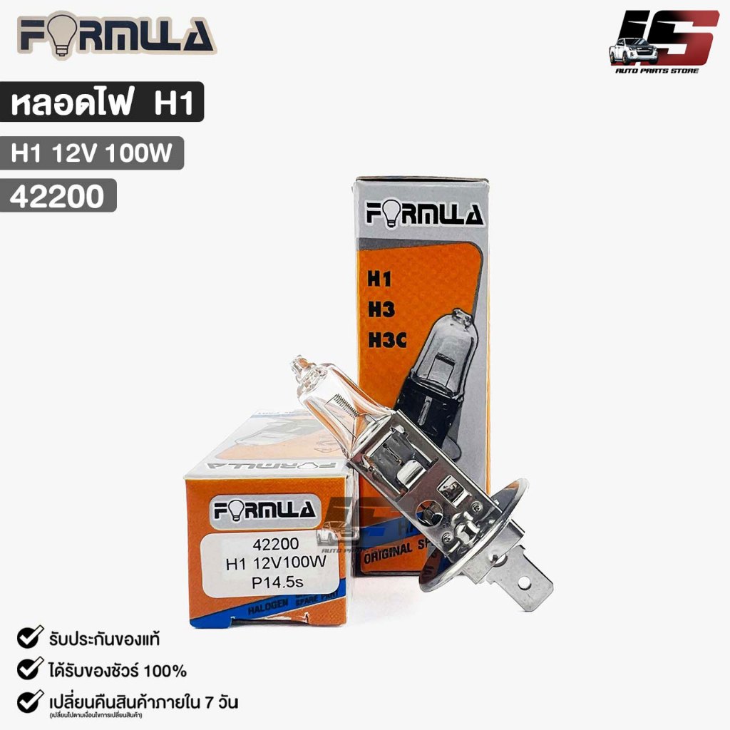 Bóng đèn pha ô tô FORMULA H1 12V 100W Mã 42200