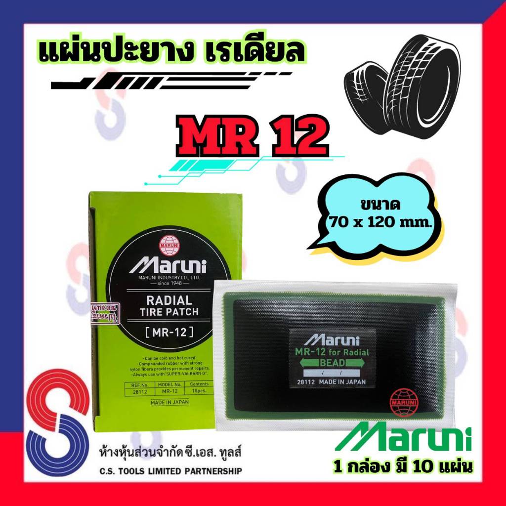 Miếng dán lốp Maruni MR12 xuyên tâm 1 hộp chứa 10 tờ. Xe tải ô tô