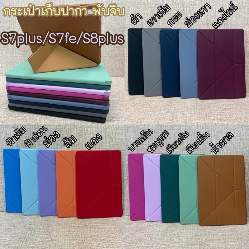 {Gửi Từ Thái Lan} Y Origami Core Ốp Lưng Chắc Chắn Samsung GalaxyTab S7plus TabS7FE TabS8plus Có Thể