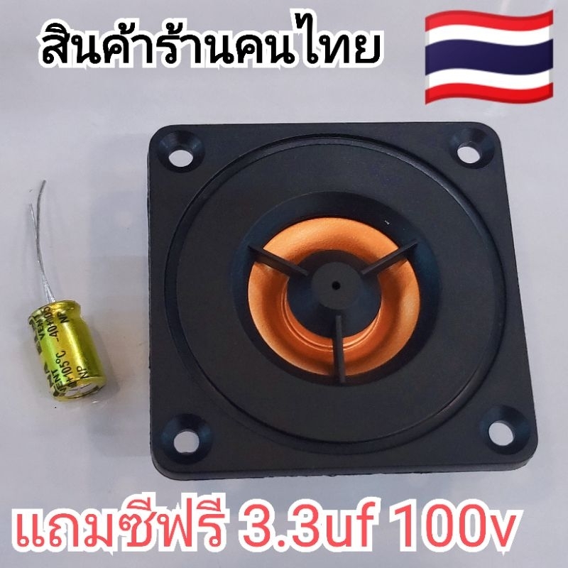Loa Tweeter 2 Inch 4 Ohm 20w Chất Lượng Cao Mỗi Mảnh
