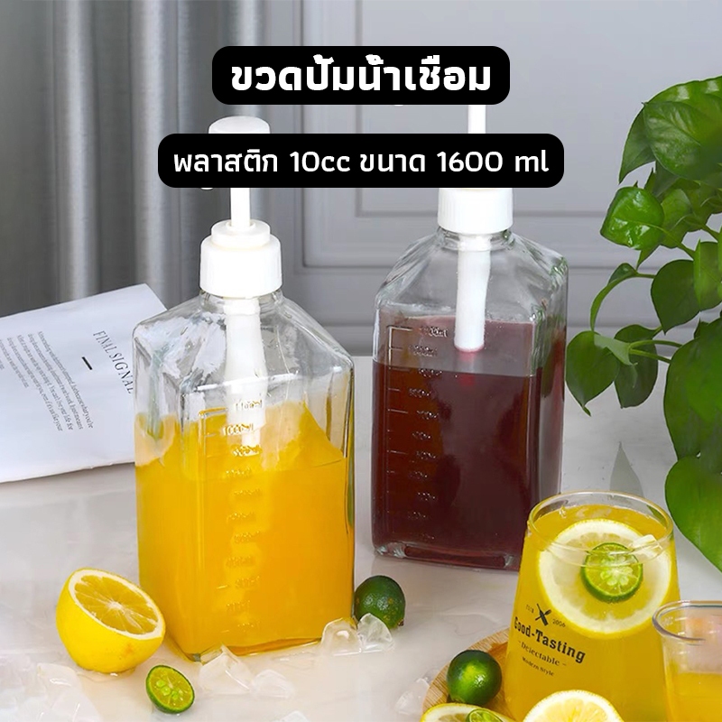 Chai bơm xi-rô bằng nhựa OneCafe Kích thước 10cc 1600 ml