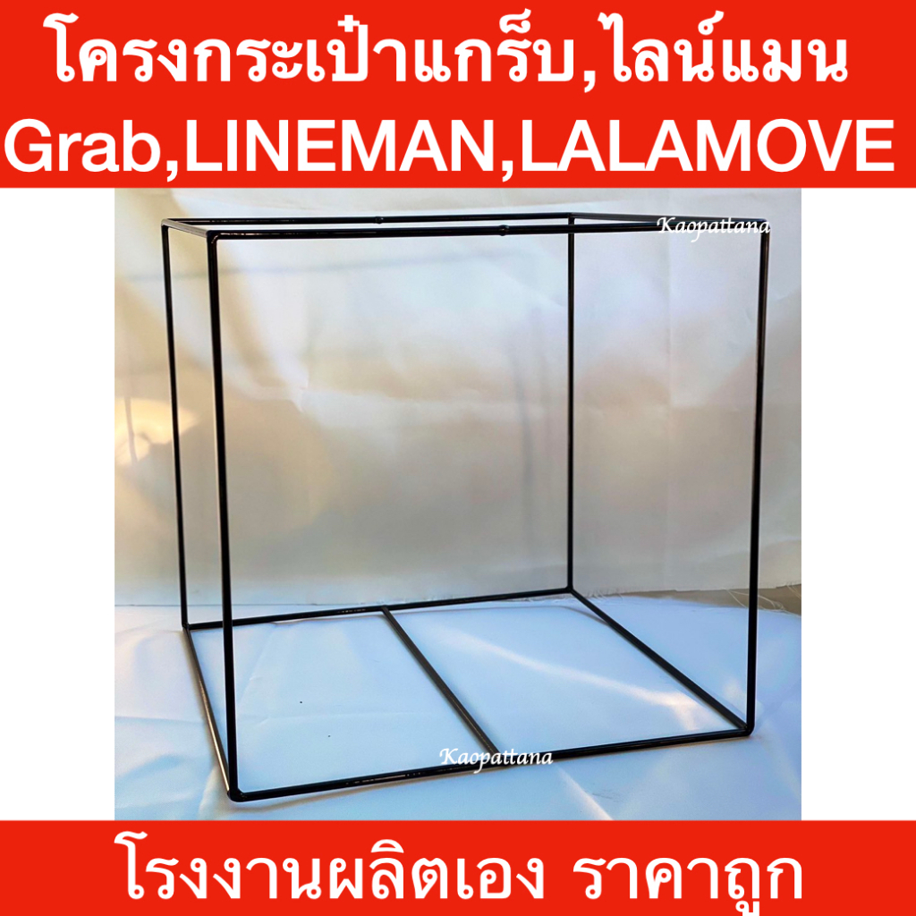 Túi lớn Frame Line Man Grab LALAMOVE Factory Direct