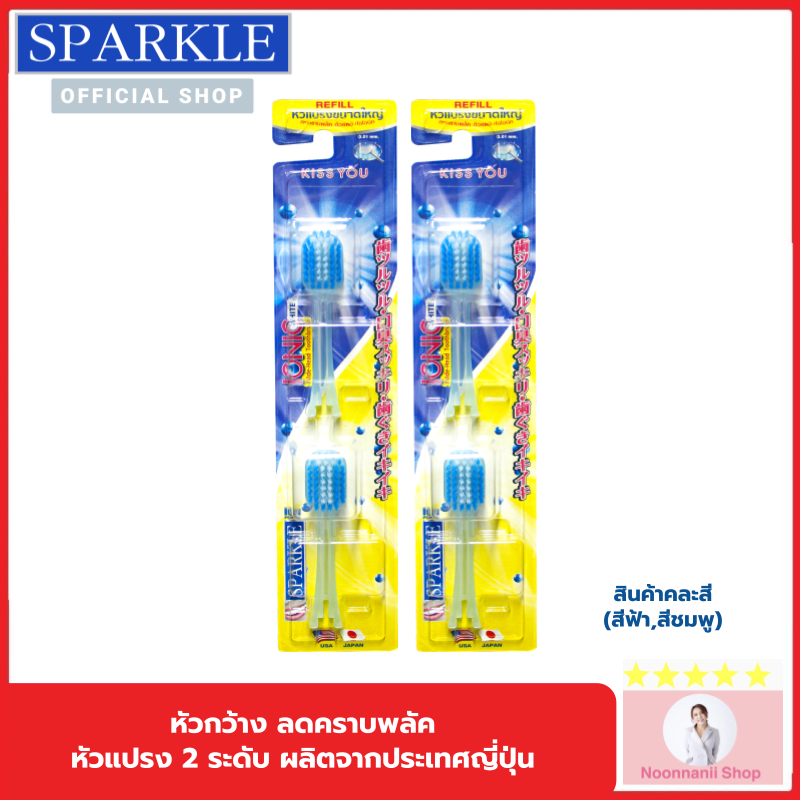(2 Gói) Bàn chải đánh răng SPARKLE IONIC Refill Sản phẩm màu hỗn hợp (ĐẦU WID) WIDE-HEAD SK0385 Bàn 