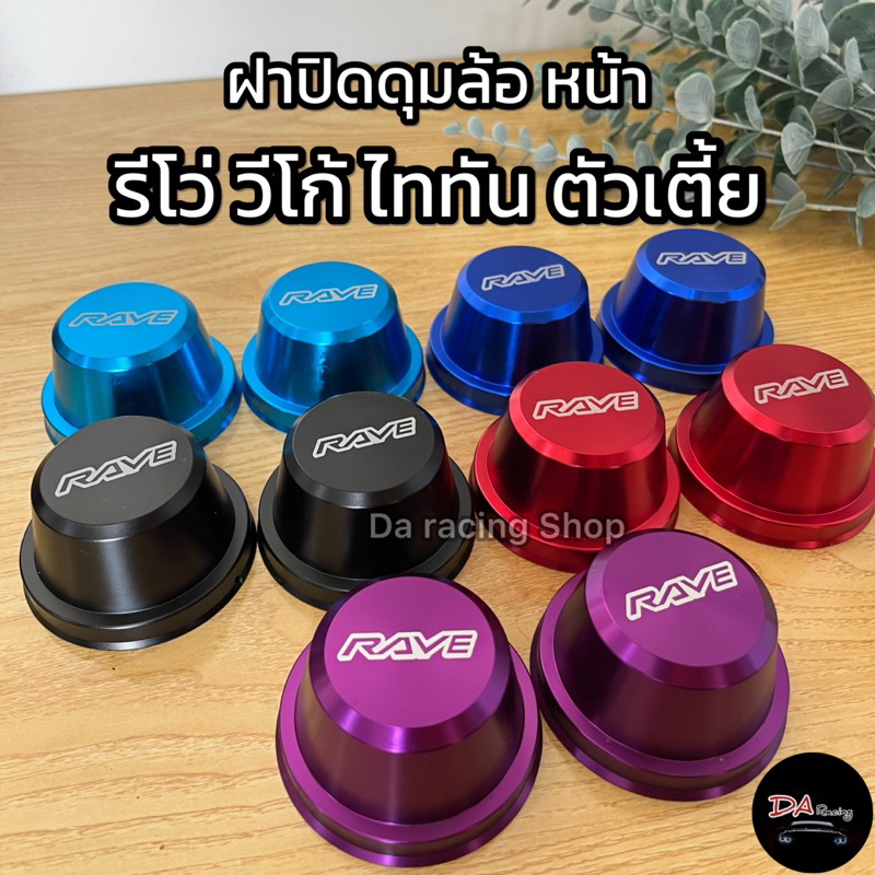 Nắp trung tâm bánh trước Vigo Revo Titan Low 2 chiếc Mô hình trực tiếp