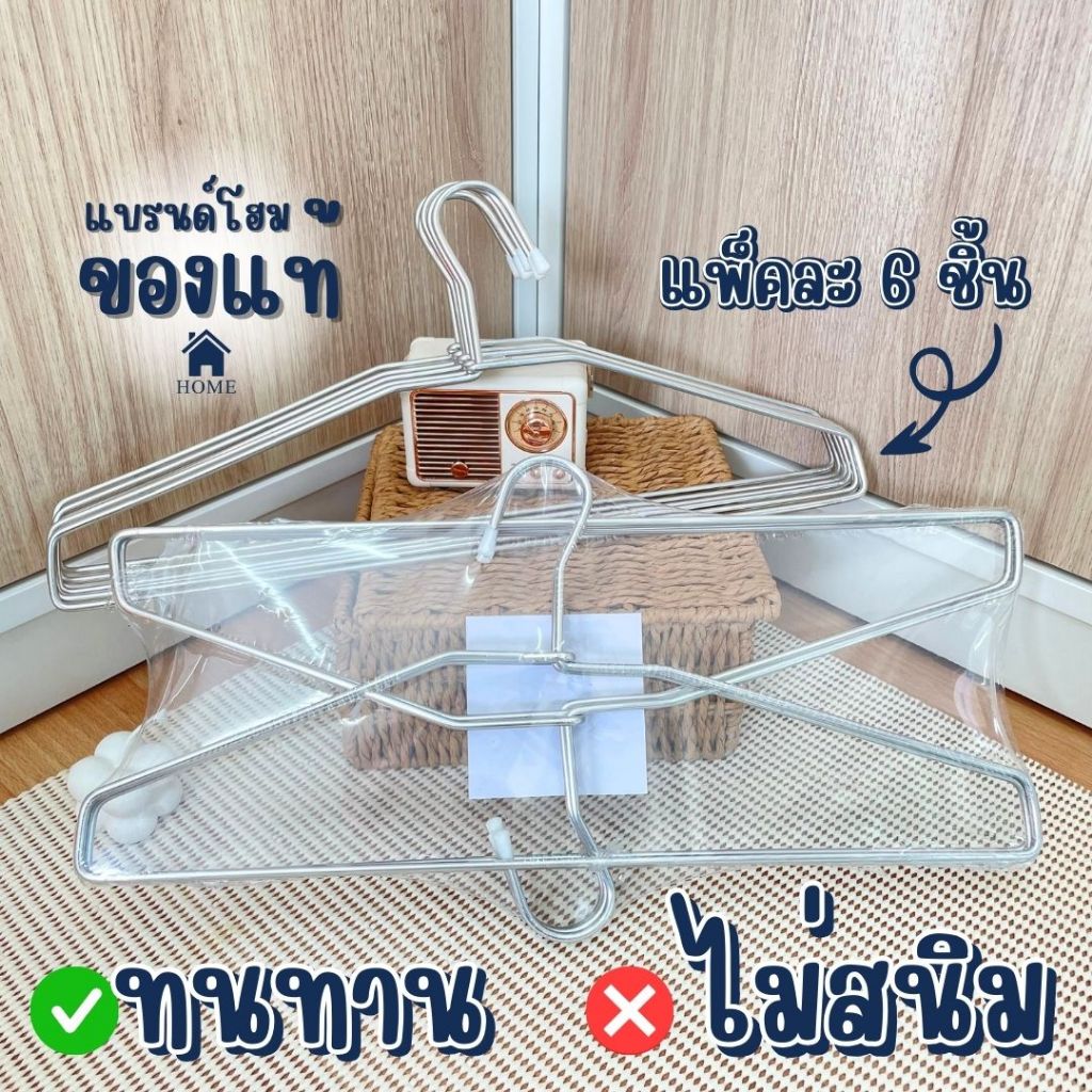 Móc Treo Quần Áo Nhôm Chống Rỉ Bền Mạnh Mẽ Gói Nhà 6 Miếng No.666