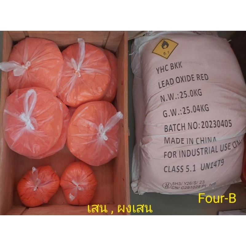 Bột Sen Màu Quyến Rũ Trọng Lượng 500 Gram (LEAD OXIDE RED)