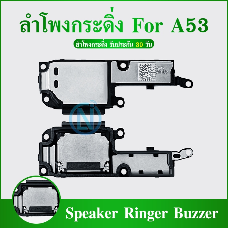 Chuông rung loa OPPO A53 5G To A53 5G 1