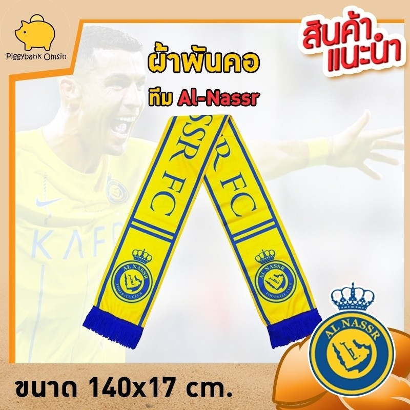 Đội bóng đá Cổ vũ Vải alnassr Khăn lưu niệm Cristiano Ronaldo Club Size 140x17 Cm.