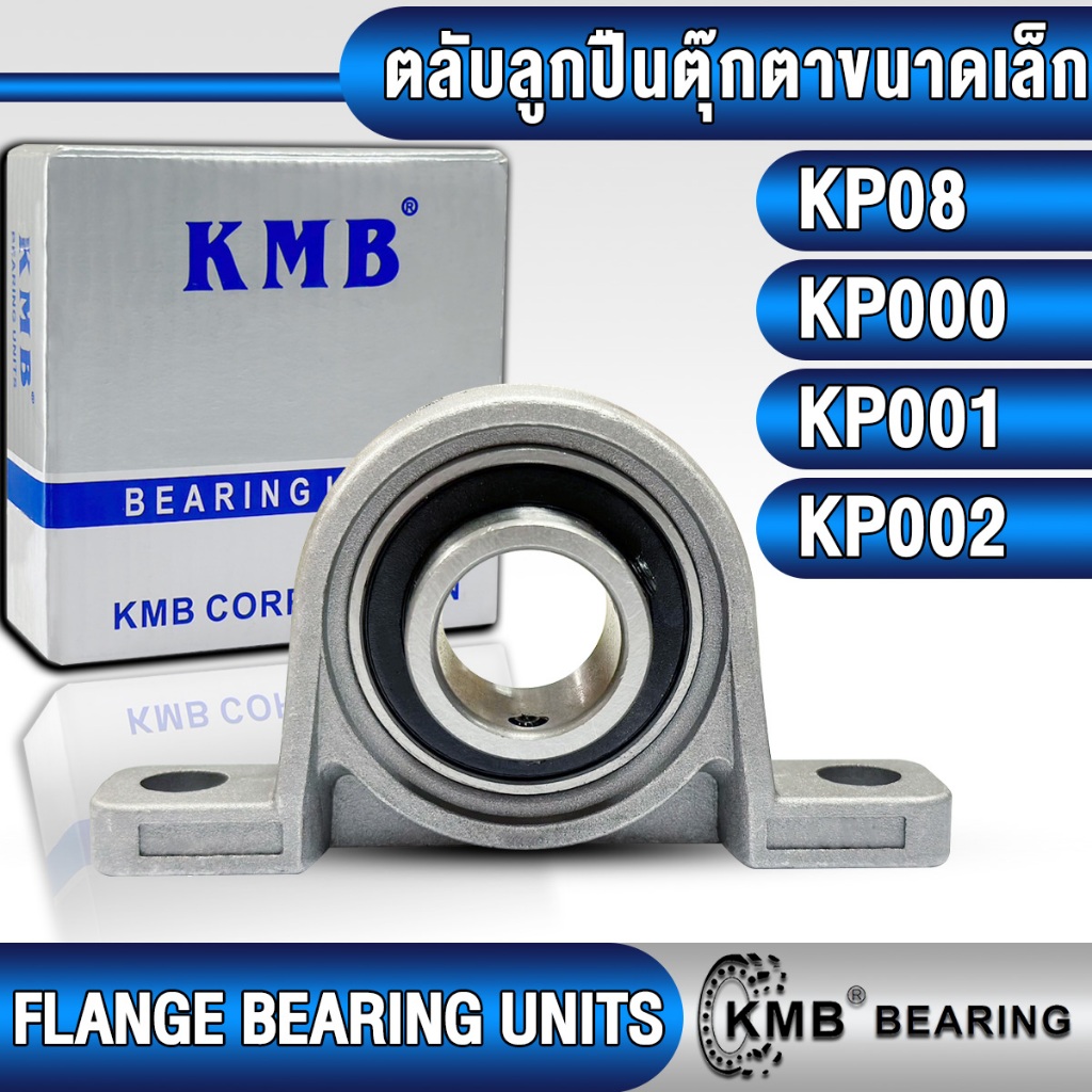KP08 KP000 KP001 KP002 KMB VÒNG BI búp bê nhỏ (ĐƠN VỊ FLANGE) KP