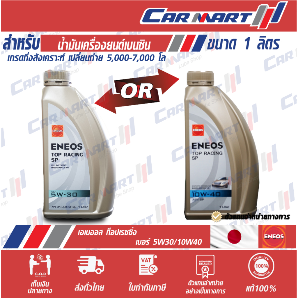 Xác thực | Giao hàng nhanh ENEOS TOP RACING Dầu động cơ xăng bán tổng hợp 10W30 / 10W40 Kích thước 1