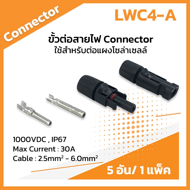 Đầu nối MC4 / MC4 Y3 / MC4 Y4 Dây pin mặt trời Đầu vào 3 trong 1 2 trong 1