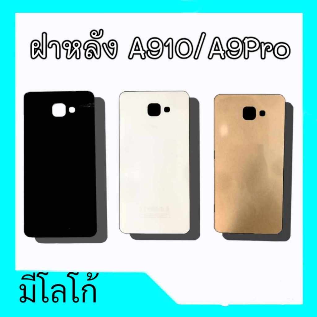 Ốp lưng A9pro / A910 (Có Logo) A9pro Phía sau A910 / A9pro * * Phụ tùng điện thoại di động