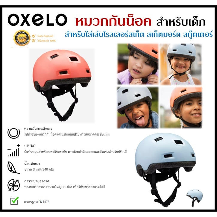 Mũ bảo hiểm OXELO Trẻ em mặc để chơi ván trượt Xe tay ga Nội tuyến Skate An toàn1