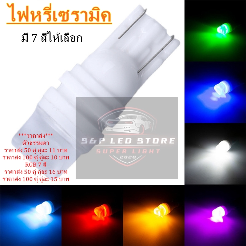 Đèn LED điều chỉnh độ sáng bằng gốm RGB 7 màu Đèn trần bên Cheek Turn Signal T10 Ổ cắm Sử dụng công 