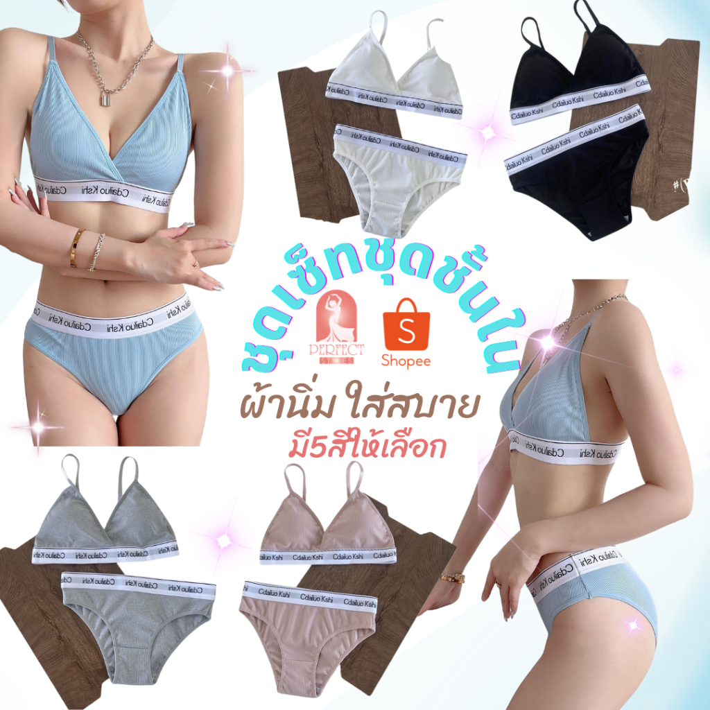 Bộ đồ lót áo ngực B001