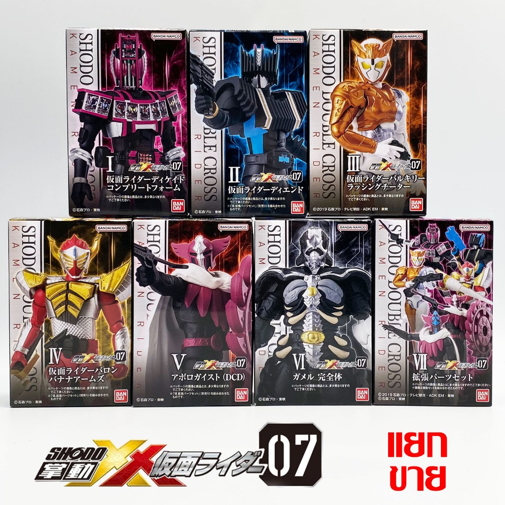 Shodo XX7 ❈ Bandai ❈ XX 7 Masked Rider Kamen Rider ShodoXX 07 Decade Died Valkyrie Baron Apollogeist