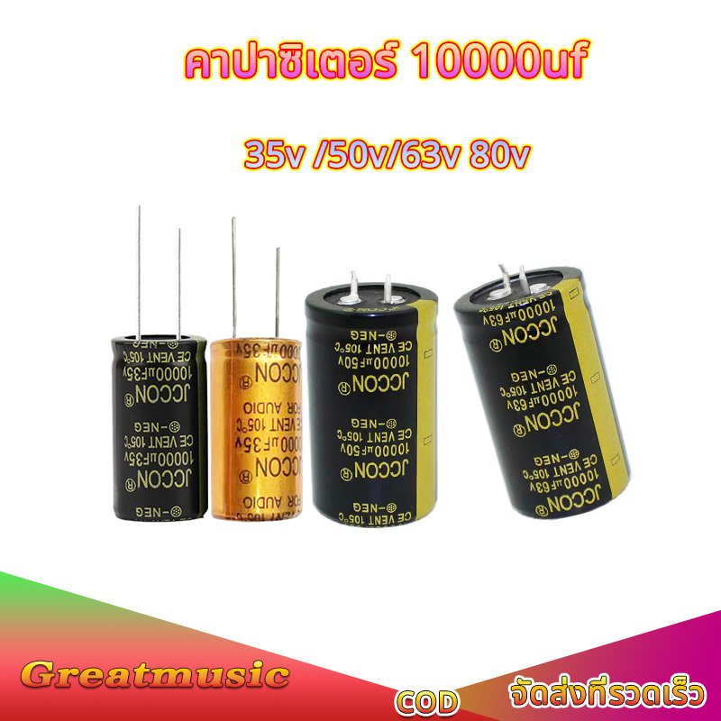 1 Chiếc Tụ Điện 10000uf 35v 50v 63v 35v 10000uf 50v 63v Mini C 35v